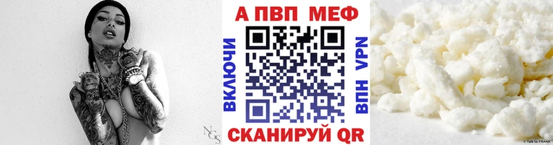 Alpha-PVP VHQ Ленинск