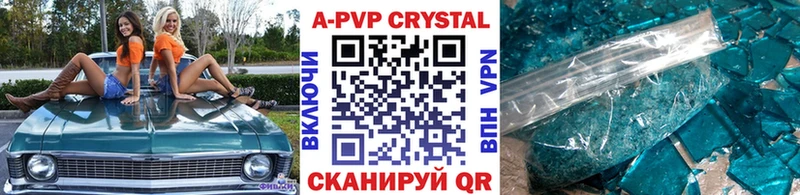 APVP СК КРИС Купить Ленинск