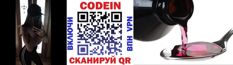 Купить где  Ленинск  Кодеиновый сироп Lean напиток Lean (лин) 