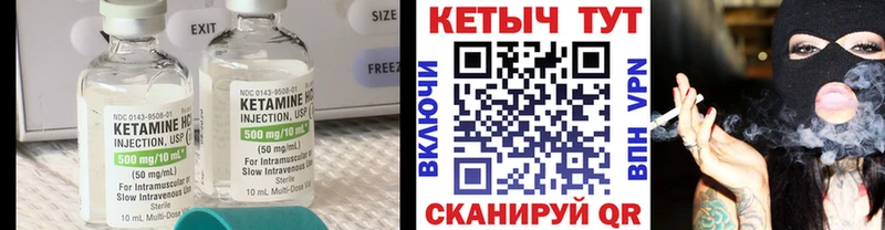 КЕТАМИН VHQ  Купить  Ленинск 