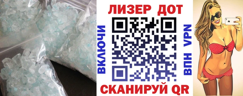 Купить закладки  Ленинск  LSD-25 экстази кислота 