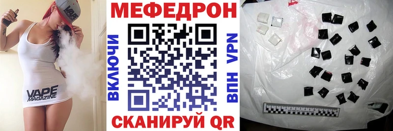 МЯУ-МЯУ mephedrone  Купить  Ленинск 
